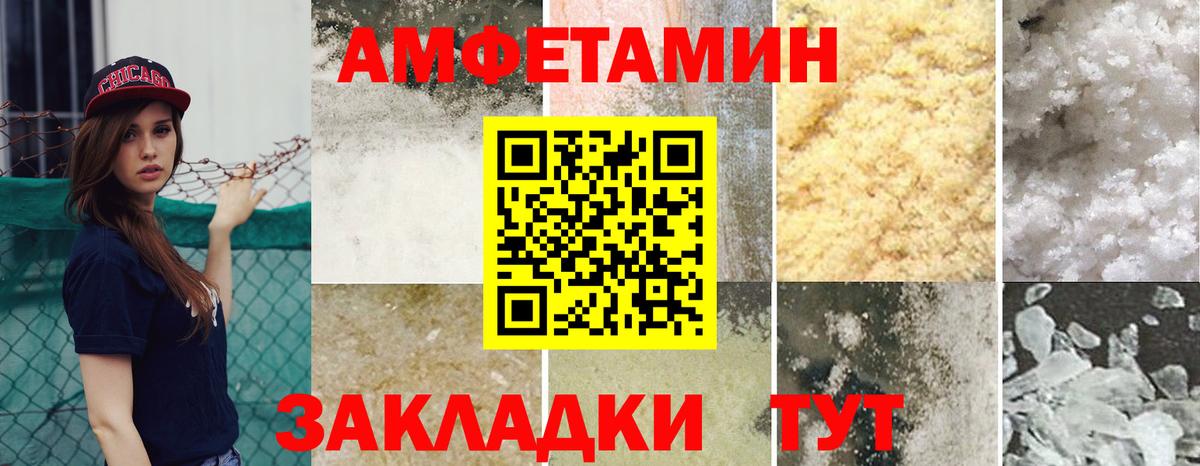 Amphetamine  Вход с VPN  Троицк  Амфетамин  Амфетамин Розовый 