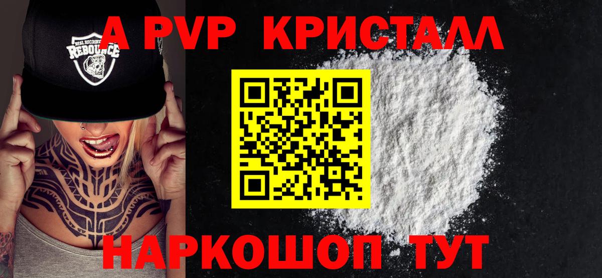 A PVP мука Троицк