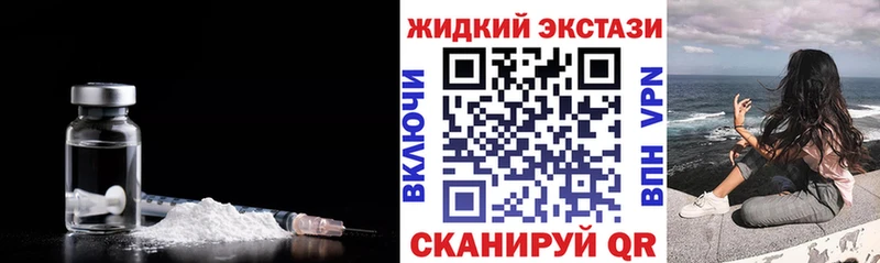 БУТИРАТ жидкий экстази купить наркотик blacksprut зеркало Троицк