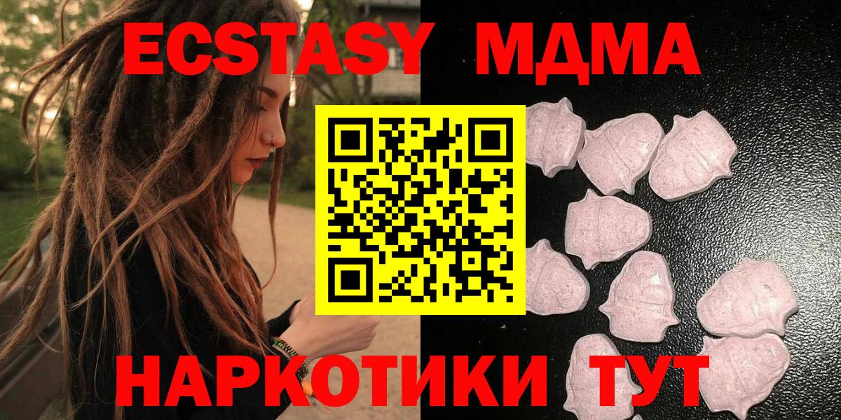 mega   Ecstasy круглые  Экстази  Троицк  Вход с VPN  Экстази MDMA 
