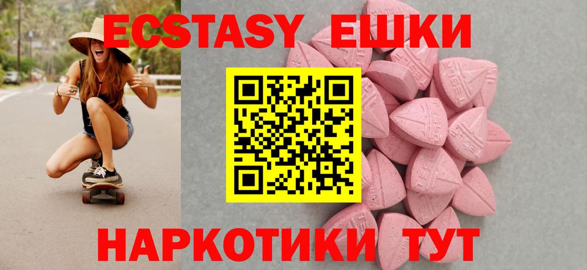 Ecstasy TESLA Троицк