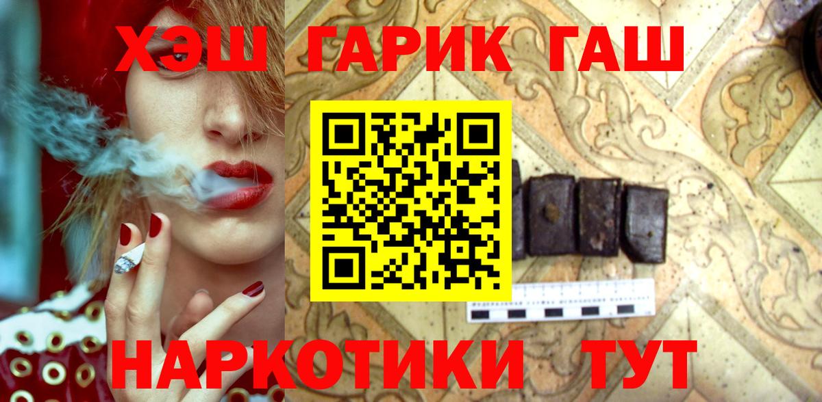 Троицк  ГАШИШ гарик  наркотики  Вход с VPN  ГАШИШ Изолятор 