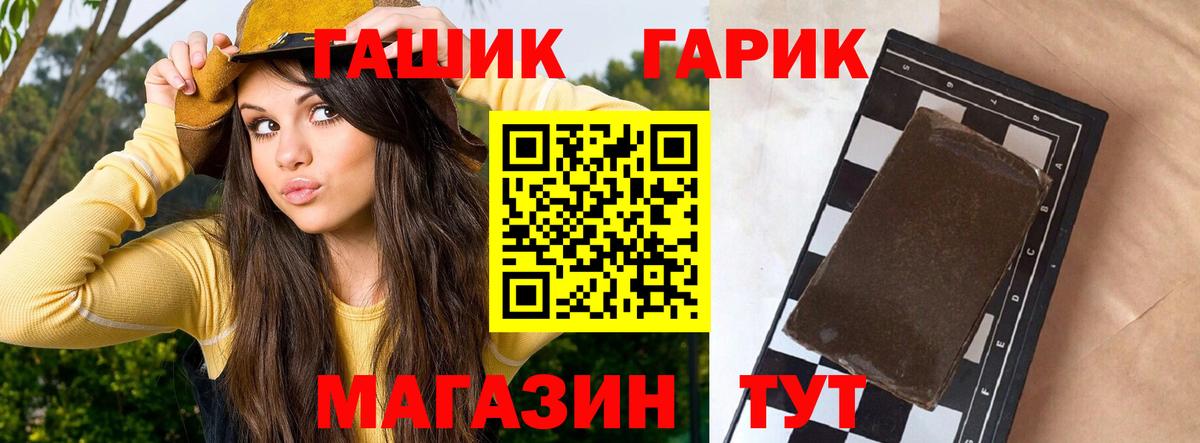ГАШИШ Premium Троицк