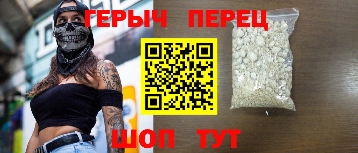 Героин афганец  Вход с VPN  ГЕРОИН  Троицк 