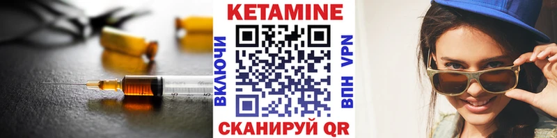 КЕТАМИН ketamine  Троицк 