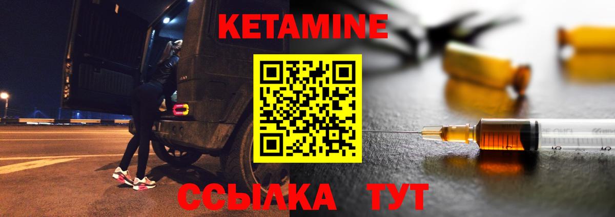 КЕТАМИН ketamine  Вход с VPN  blacksprut зеркало  Троицк 