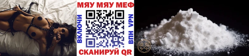 МЯУ-МЯУ VHQ  Троицк 
