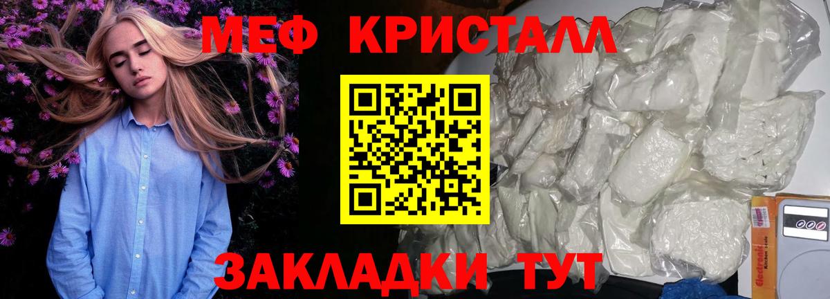 Меф Троицк