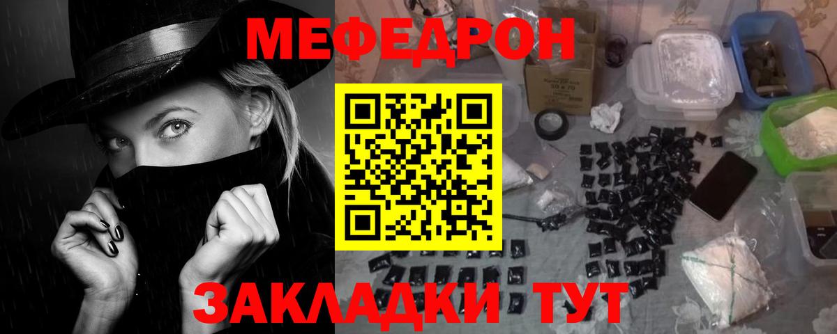 Троицк  МЯУ-МЯУ мяу мяу  Мефедрон  хочу наркоту  мега ONION  Вход с VPN  МЯУ-МЯУ мука 