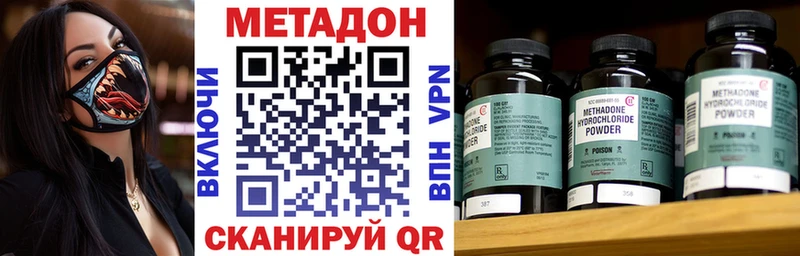 Метадон VHQ  Троицк 