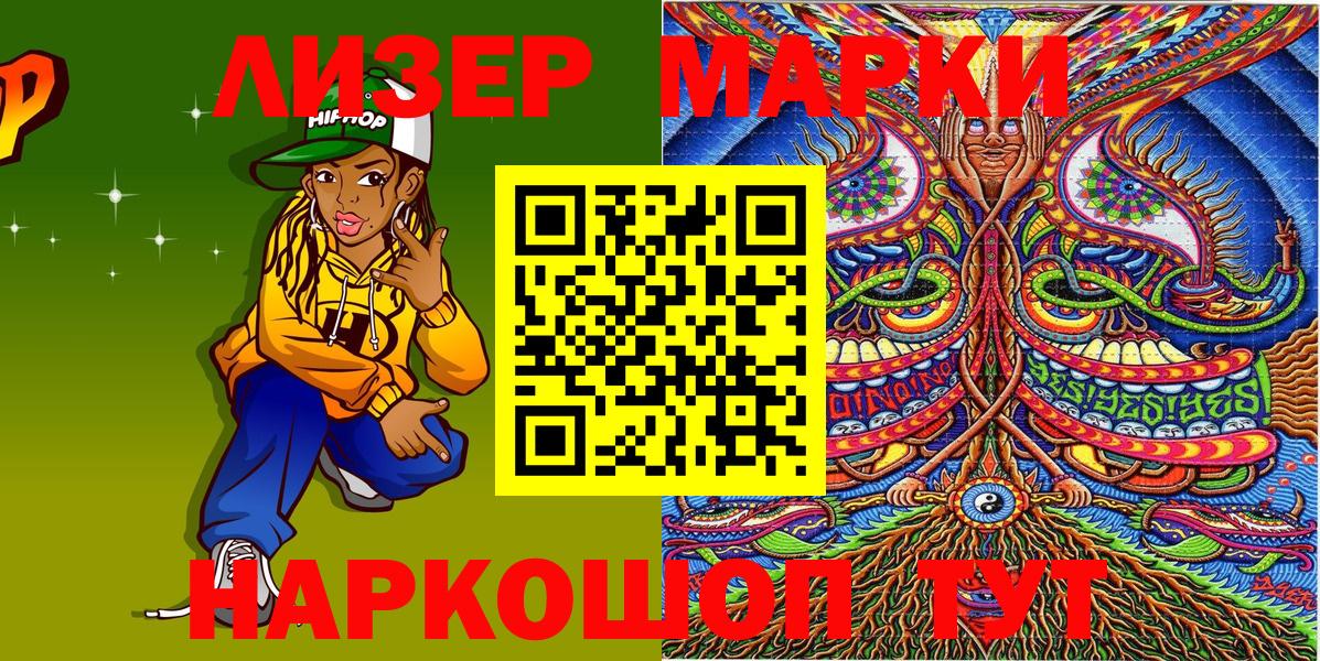 Марки 25I-NBOMe 1,5мг  Марки N-bome  Троицк  Марки 25I-NBOMe 1,5мг  Вход с VPN 