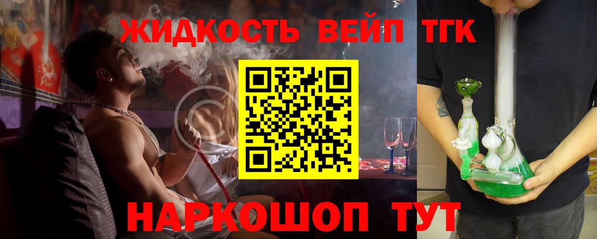 ТГК Wax  Вход с VPN  Дистиллят ТГК жижа  Троицк 